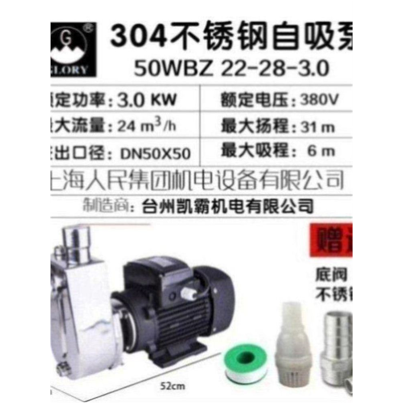 防爆水泵不锈钢自吸泵 40WBZ10-18 25WBZ3-10厂家直销