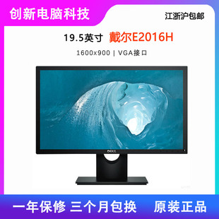 Dell E2018HV19.5寸宽屏LED液晶工业设备办公显示器 戴尔E2016HV