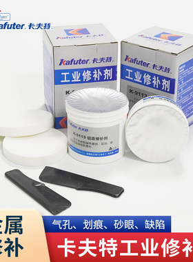卡夫特缸体修补剂k-9110金属修复铸铁铝不锈钢耐高温9737工业修补剂模具沙眼气孔裂纹暖气片油箱强力AB焊接胶
