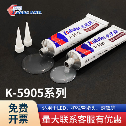 卡夫特硅橡胶半透明密封胶耐温