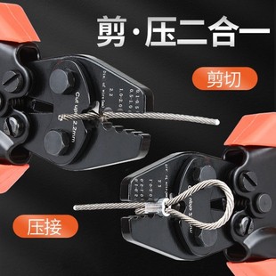 1剪刀304钢丝绳铝套字钢丝绳 压线钳子6mm剪断8压接钳多股不锈钢