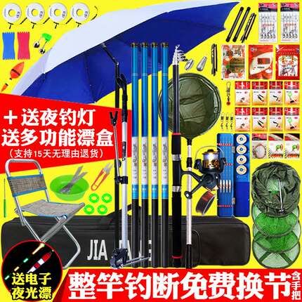 钓鱼工具一套鱼竿钓箱全套新手钓鱼装备全套用品渔具大全整套套装