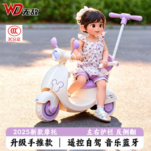 儿童电动车三轮摩托车可手推可坐男女小孩宝宝充电遥控玩具童车