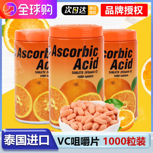 PATAR维生素C咀嚼片1000粒大容量