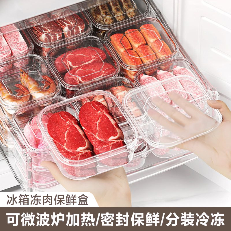 冰箱冻肉分格盒子厨房食物收纳盒
