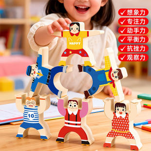 儿童大力士叠叠乐积木层层叠罗汉平衡堆高宝宝益智玩具木质小人偶