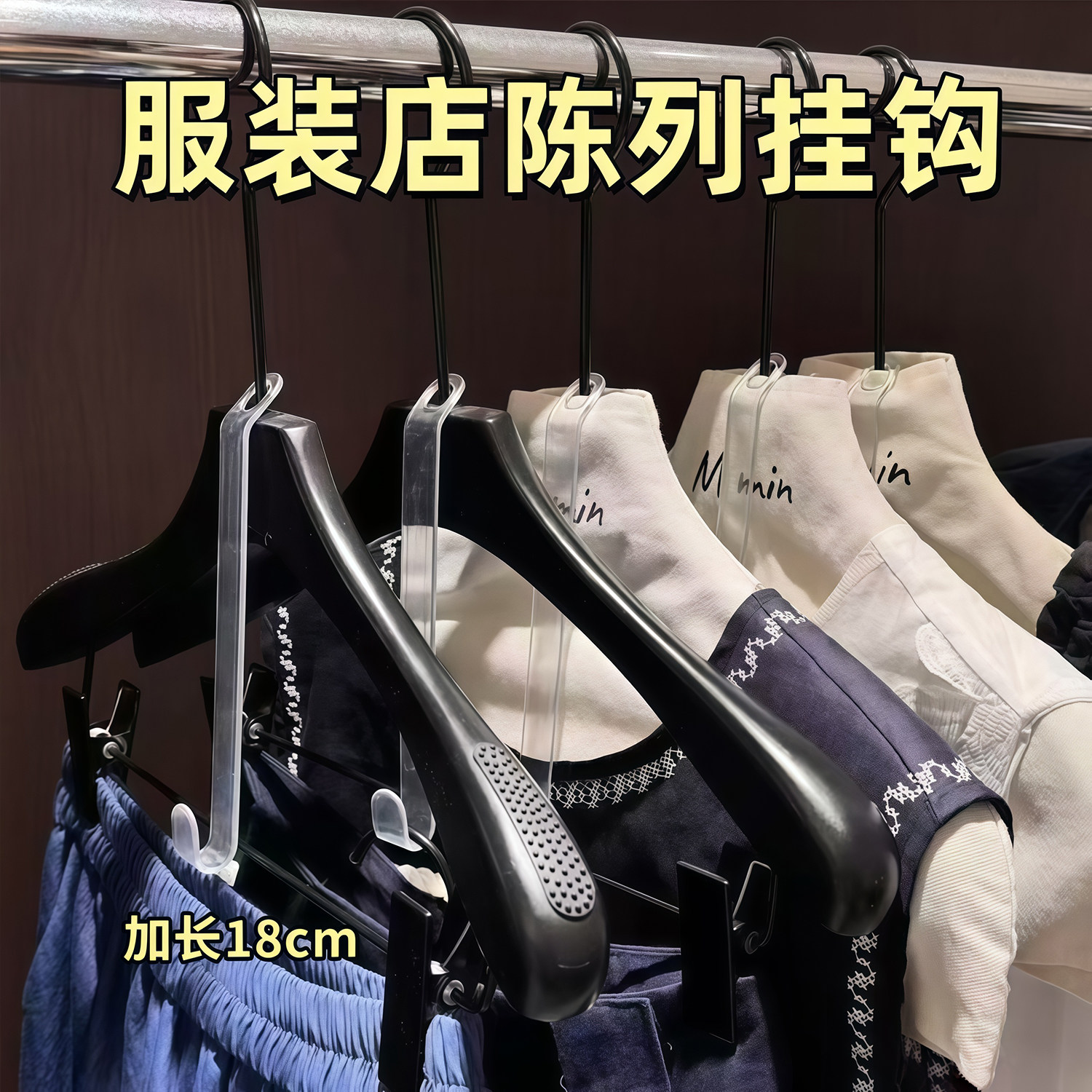 加长款透明衣架连接挂钩收纳神器