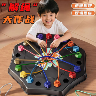 解绳大挑战大脑思维训练专注力二人对战亲子互动益智桌游儿童玩具