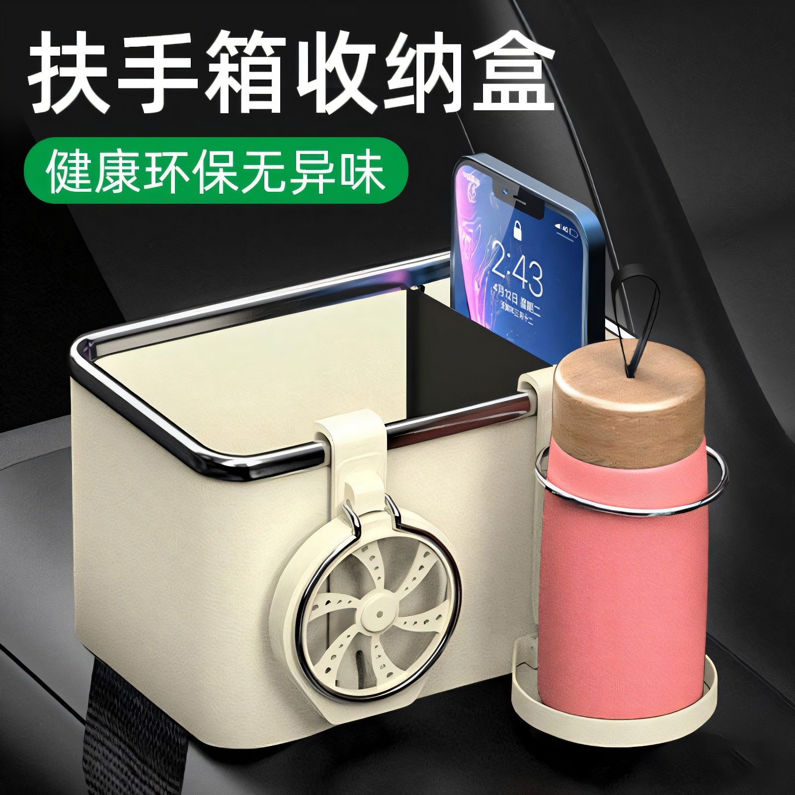 车载多功能扶手箱收纳盒纸巾盒车内杯架挂式抽纸盒车上网红置物架,汽车用品/电子/清洗/改装,车载收纳箱/袋/盒,淘宝优惠券,粉丝福利购,淘宝优惠卷