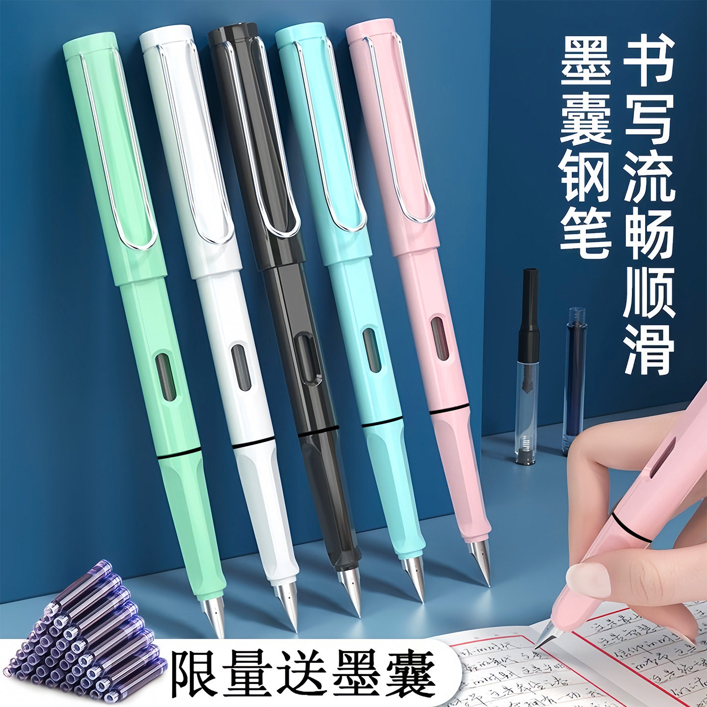 学生正姿钢笔套装矫正握笔姿