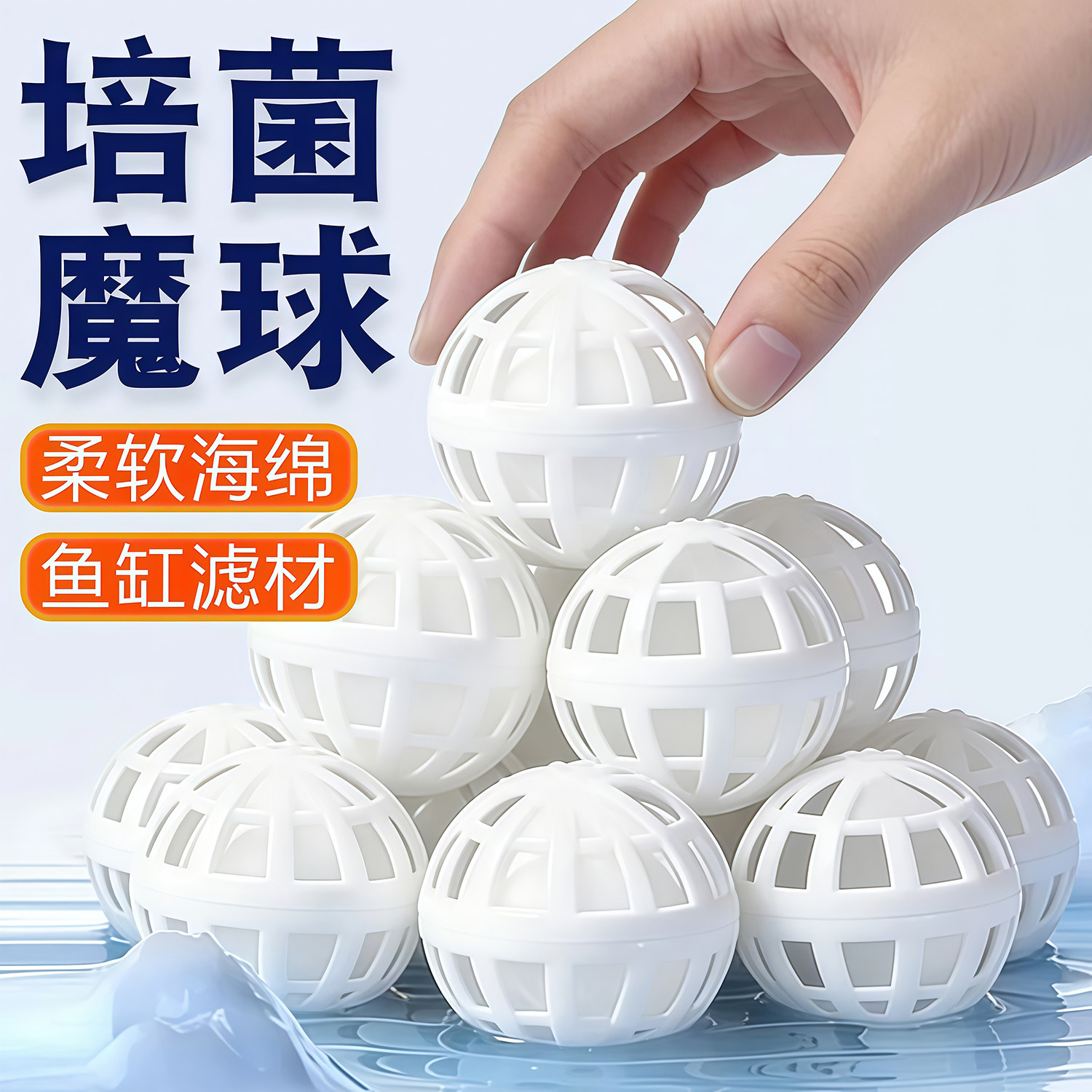 鱼缸过滤球硝化魔球带壳翻滚鱼缸