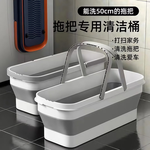 拖把桶家用可折叠大号长方形水盆