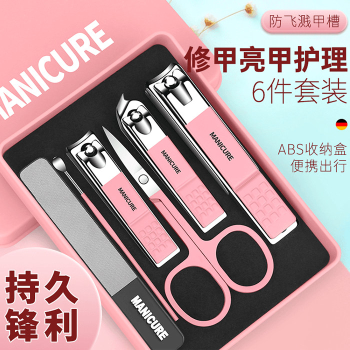 粉指甲剪眉刀剪钳单个剪指刀套装原装掏挖耳勺斜口工具男女家用
