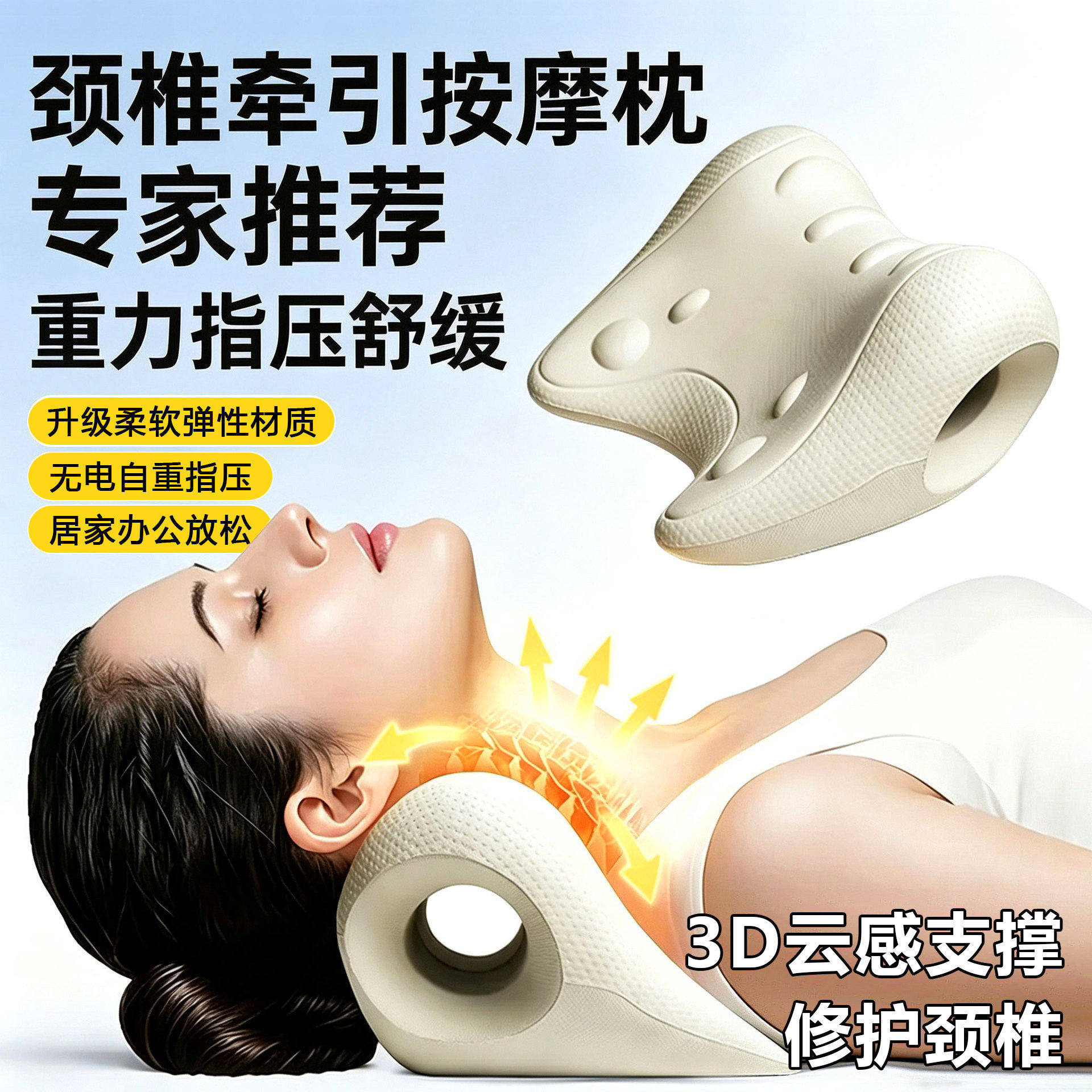 颈椎按摩枕颈部支撑枕舒缓器