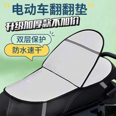 电动车防晒坐垫通用隔热防烫坐垫