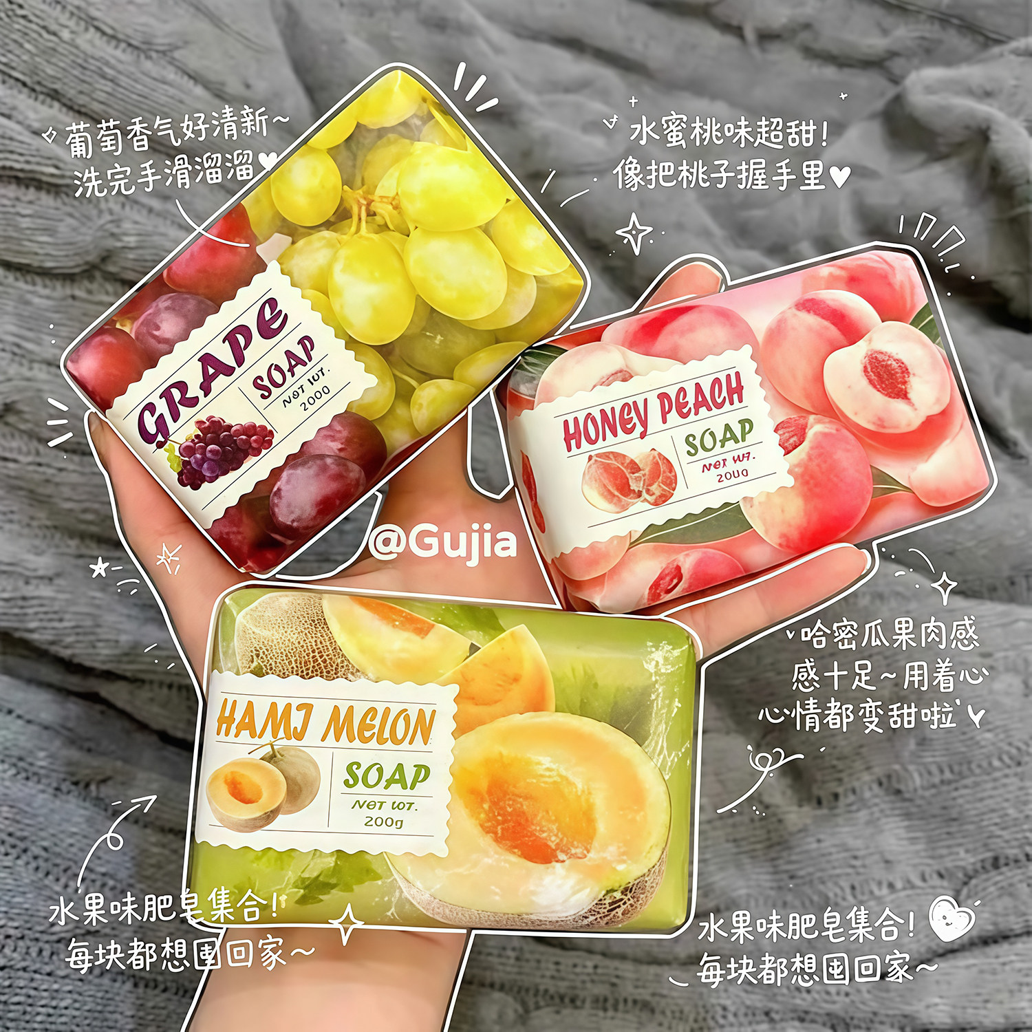 水果味香皂葡萄清香形香氛香薰皂