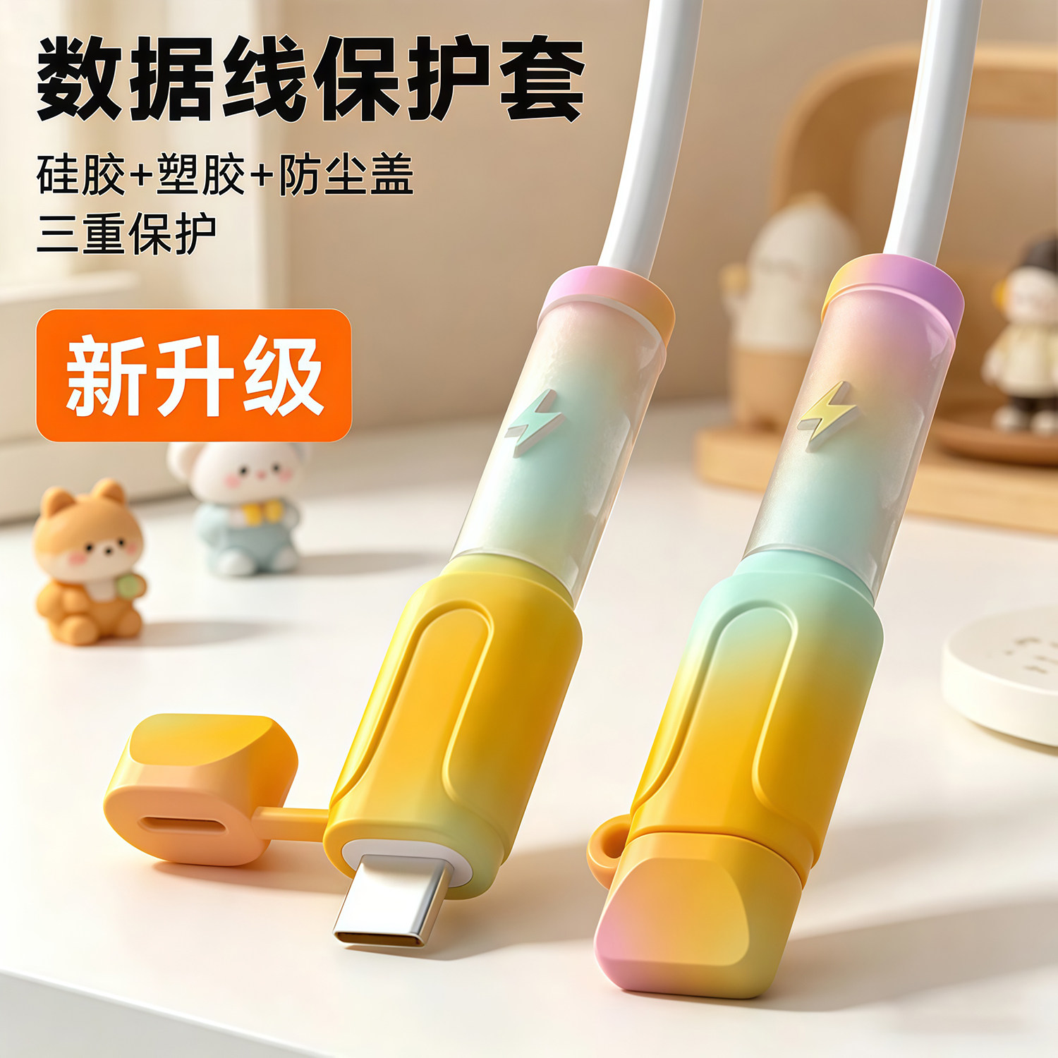 数据线保护套防折断苹果安卓绕线