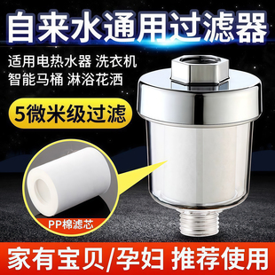 花洒过滤器洗澡家用沐浴花酒浴室淋浴水龙头净化水嘴小过滤芯通用