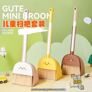 儿童扫把簸箕套装宝宝专用小扫把拖把三件套小孩迷你扫帚扫地玩具