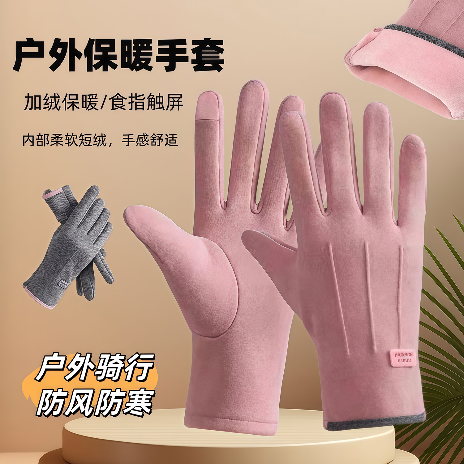 保暖手套女秋冬加厚德绒防风手套