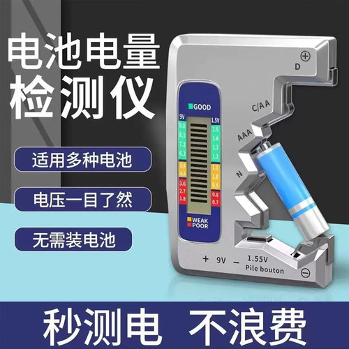 电池电量检测器显示器电量数显仪