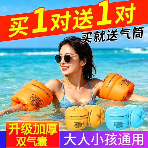 儿童游泳圈成人水袖气囊手臂圈大人宝宝浮漂泳袖游泳装备男女初学