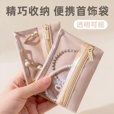 首饰袋高档便携绒布密封收纳包