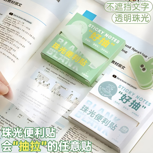 好抽盒装便利贴抽拉式高清珠光贴半粘错题便签纸高颜值记事贴笔记