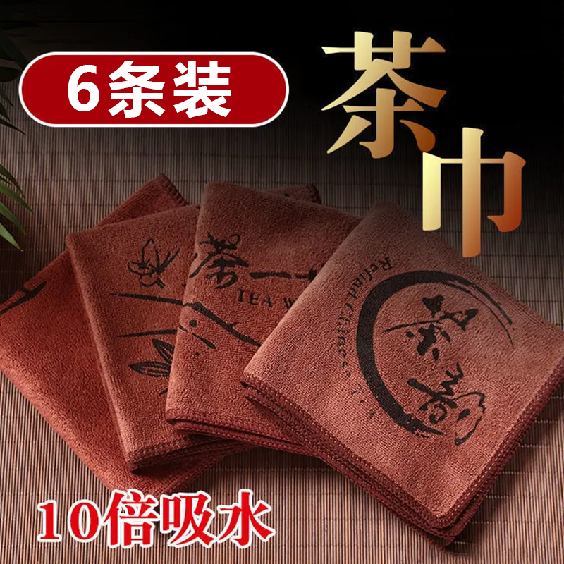 吸水加厚茶巾茶布茶具茶桌毛巾茶几茶杯桌布抹布茶席茶台专用配件