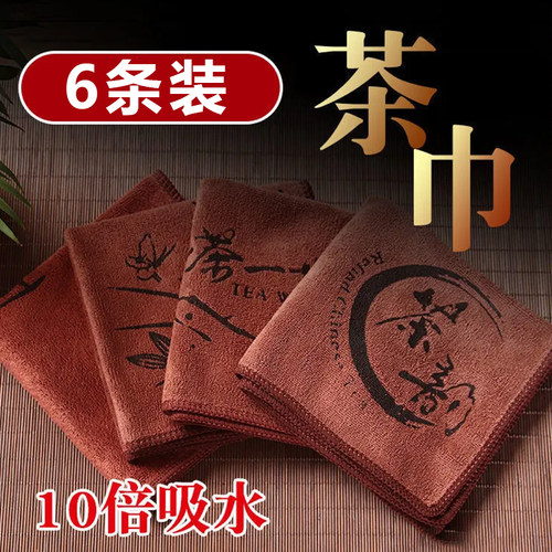 功夫茶巾高档吸水加厚茶布毛巾