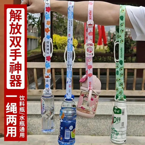 水瓶挂绳儿童出门背水神器斜跨绳