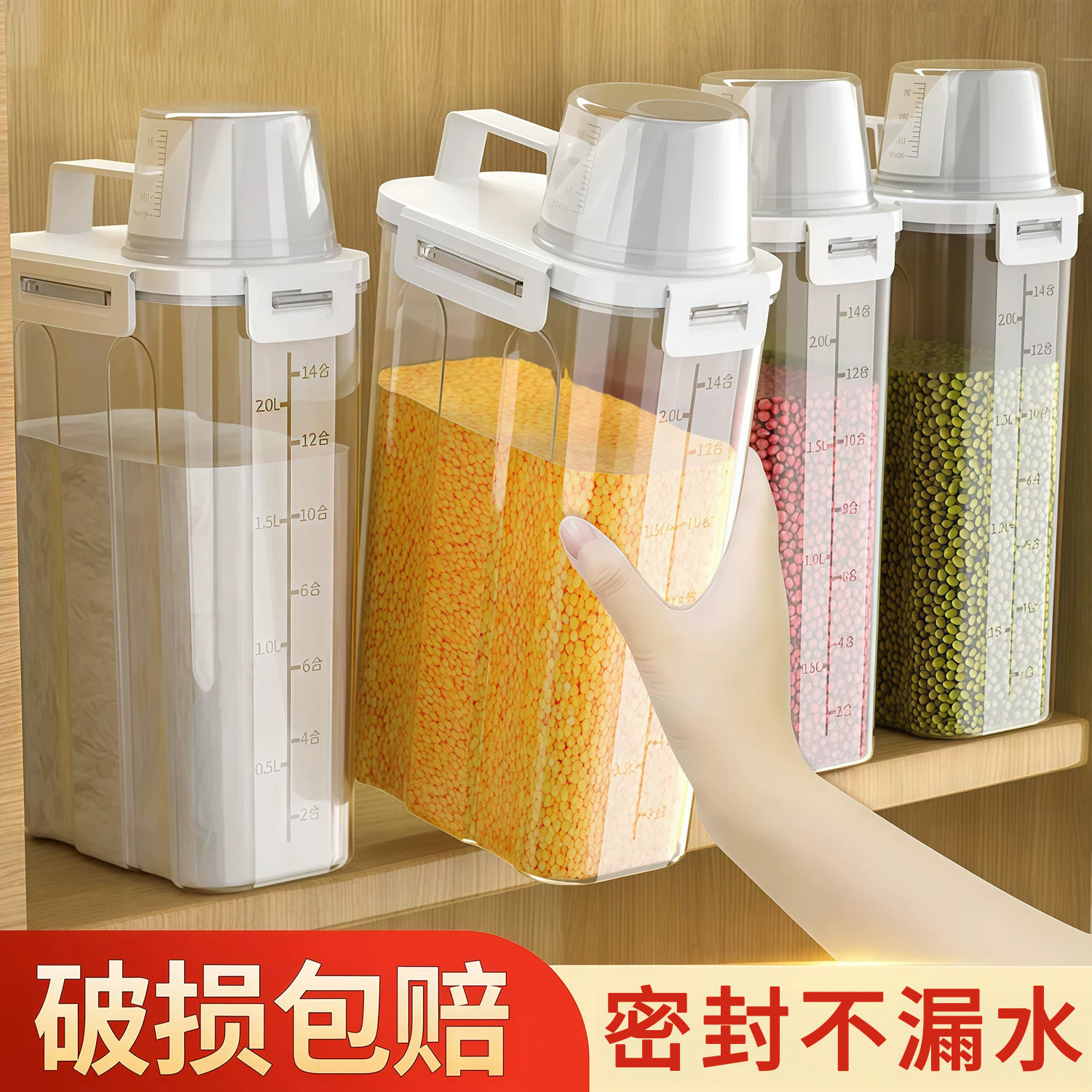 日式杂粮罐装米桶防虫防潮密封罐
