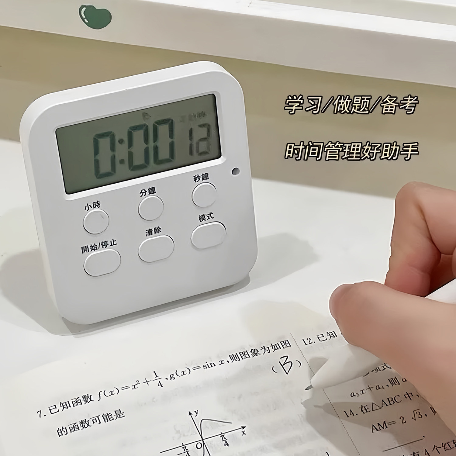 多功能桌面电子学习计时器ins风