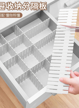 抽屉收纳分隔板片塑料分割板隔断自由组合内衣袜子收纳盒分格神器