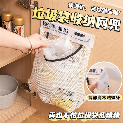 厨房垃圾袋收纳神器壁挂式