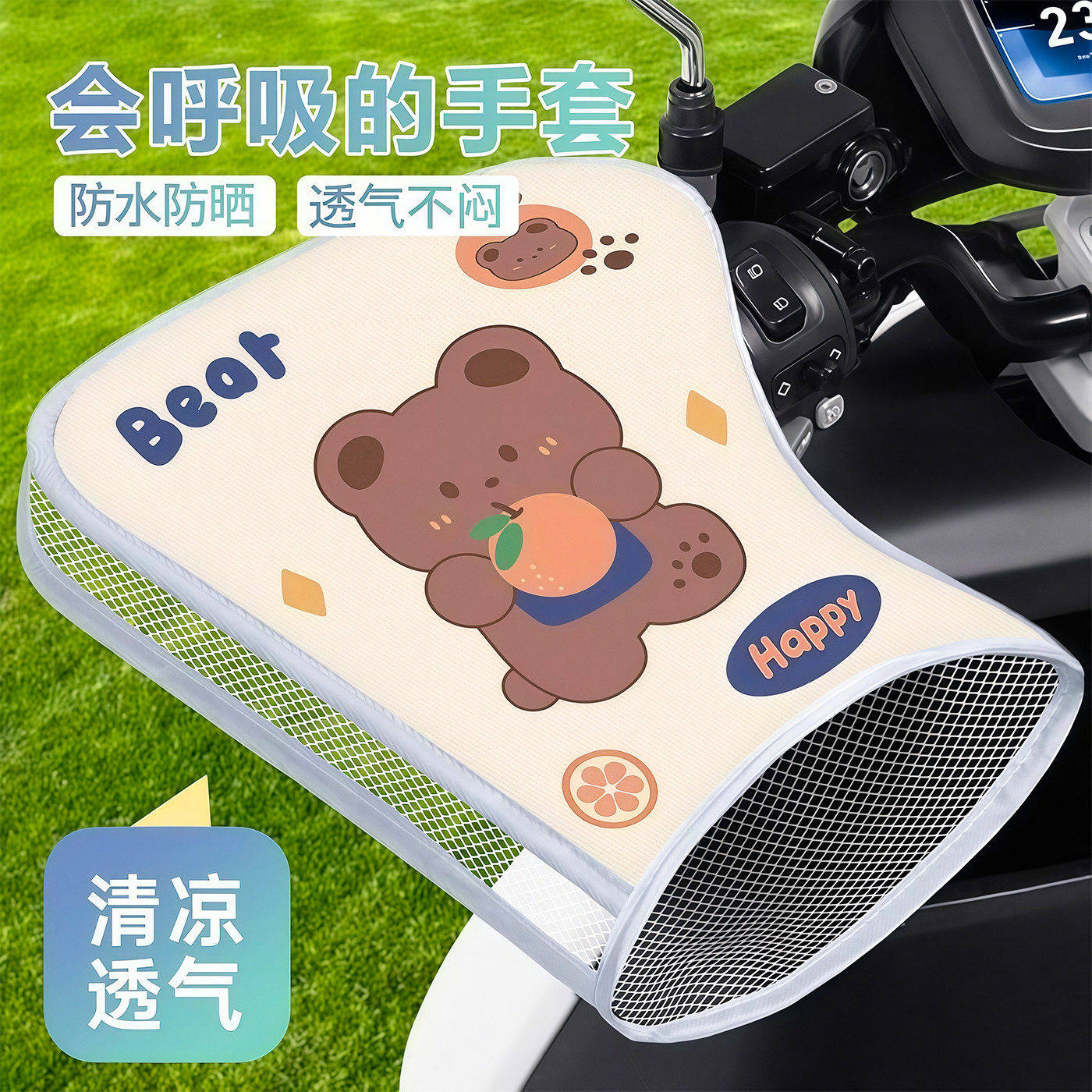 电动车防晒手套防紫外线护手罩
