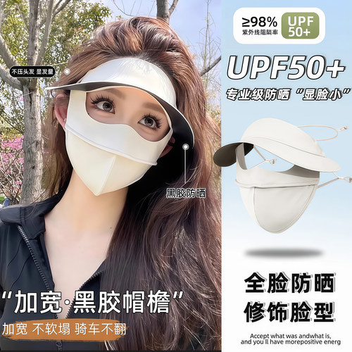夏季冰丝防晒帽口罩一体遮阳帽女