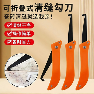 美缝勾刀清缝清理抠缝神器疏缝美缝剂瓷砖缝隙器专用铲钩施工工具