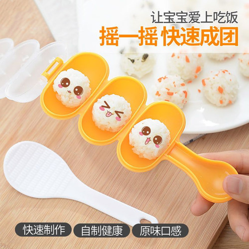 摇摇乐饭团模具家用儿童辅食神器