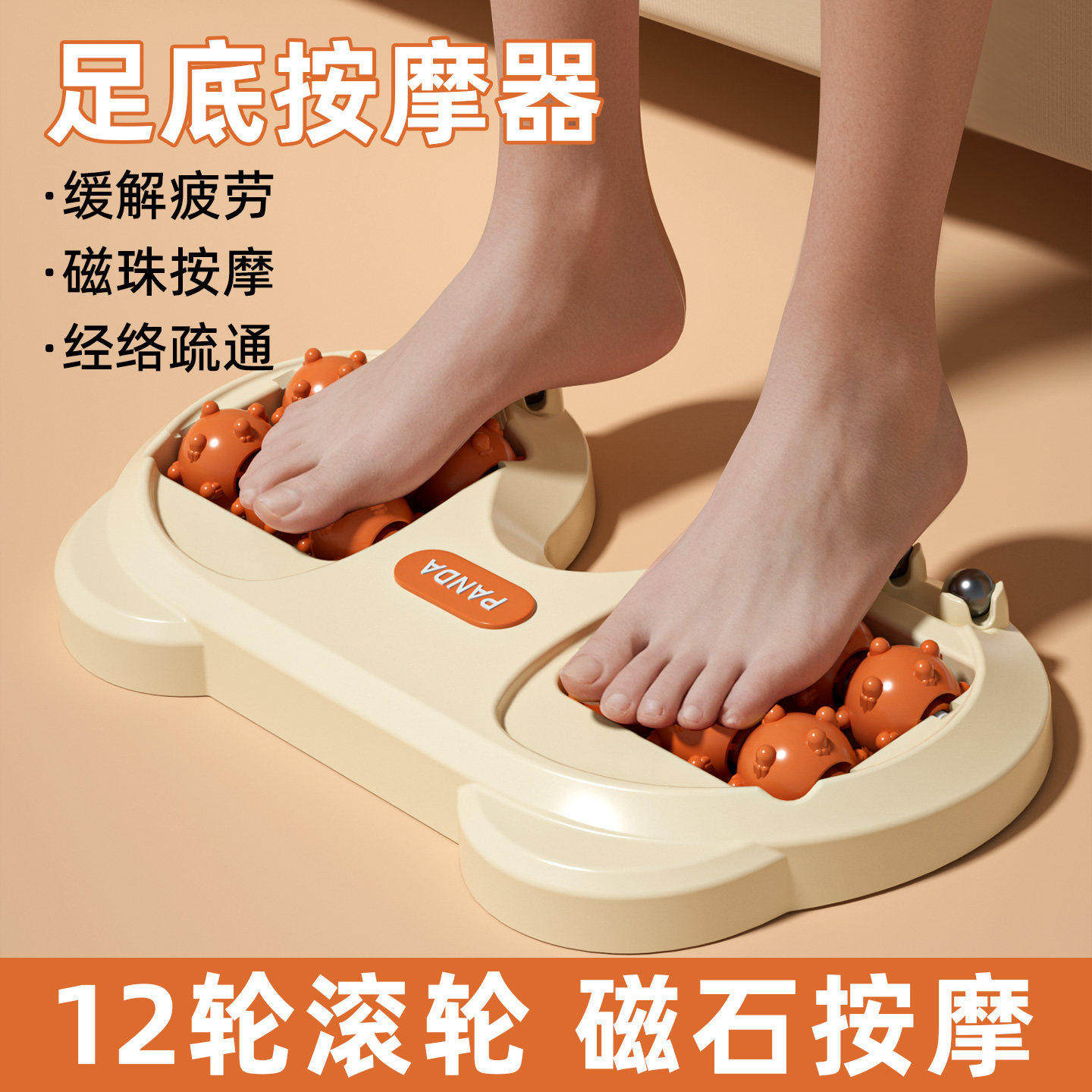 猫爪足底按摩器脚部经络足疗