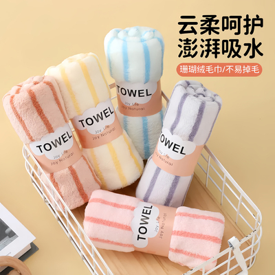 珊瑚绒加厚毛巾家用柔软吸水洗脸