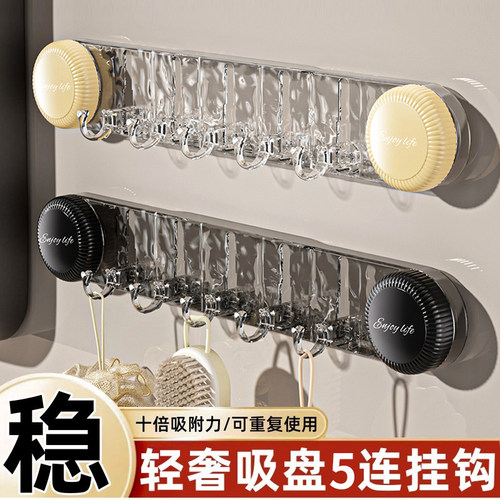 旋转吸盘联排挂钩免打孔强力承重