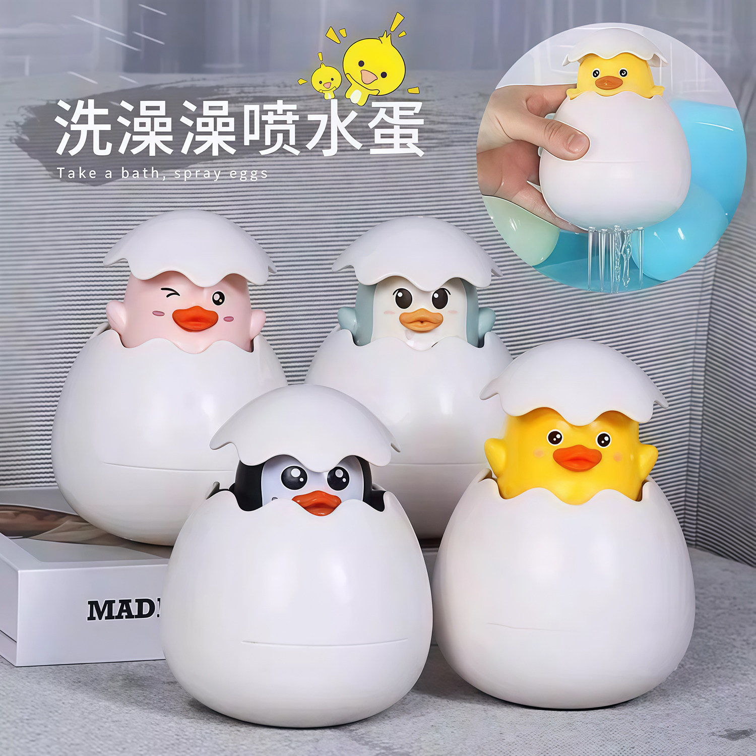 抖音网红同款宝宝戏水玩具