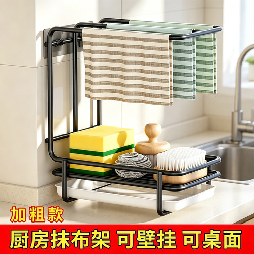 抹布架厨房沥水架免打孔不锈钢