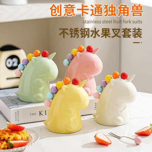 萌趣独角兽水果叉奶油风
