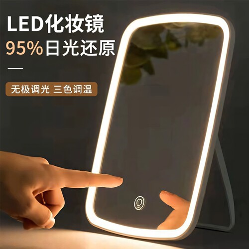 LED化妆镜带灯充电便携化妆镜