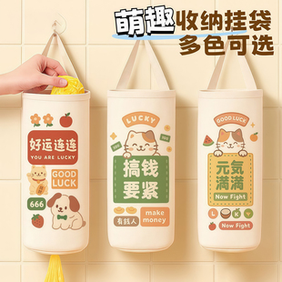 垃圾袋收纳神器壁挂式厨房厨房袋子方便袋收纳网兜塑料袋收纳神器