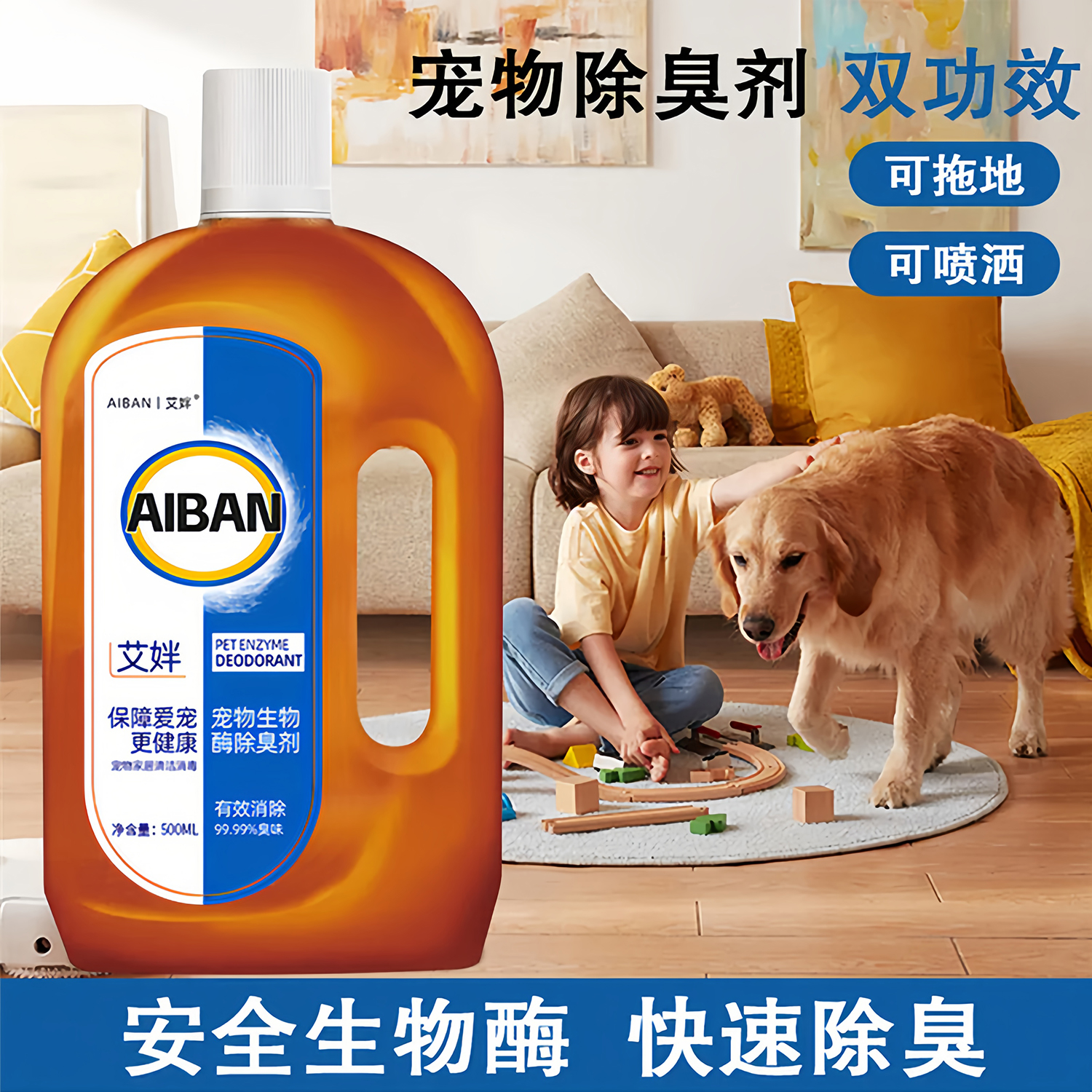 寵物除臭劑殺菌去尿味生物酶分解