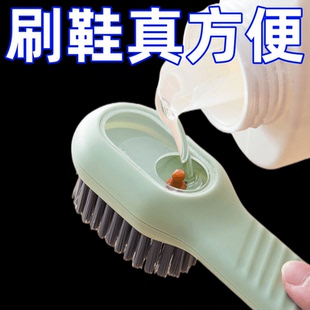 神器 加液鞋 刷多功能洗鞋 刷子家用按压式 出液软毛洗衣清洁刷不伤鞋