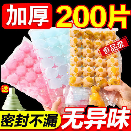 一次性冰袋自封口冰格袋子家用
